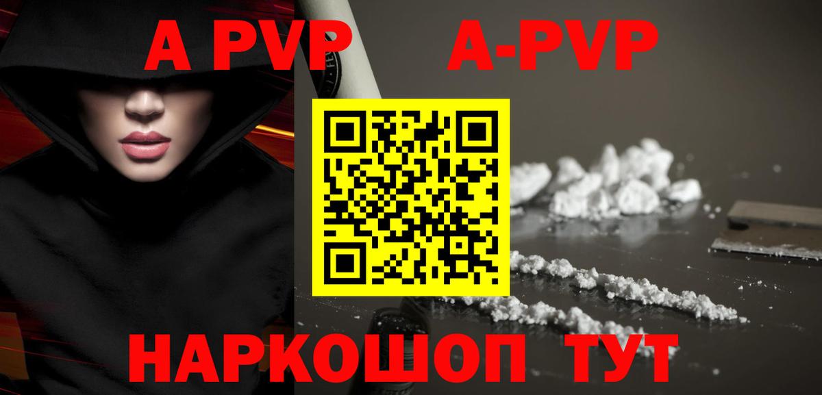 Альфа ПВП кристаллы  Вход с VPN  Альфа ПВП  Кушва  А ПВП Crystall 