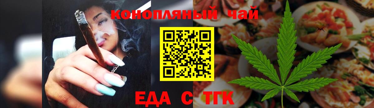 Еда ТГК марихуана  Вход с VPN  Кушва 