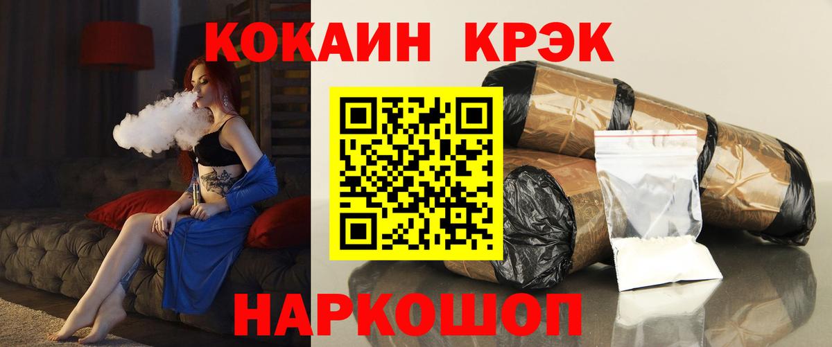 КОКАИН Боливия  Cocaine Колумбийский  Вход с VPN  COCAIN  Кушва 