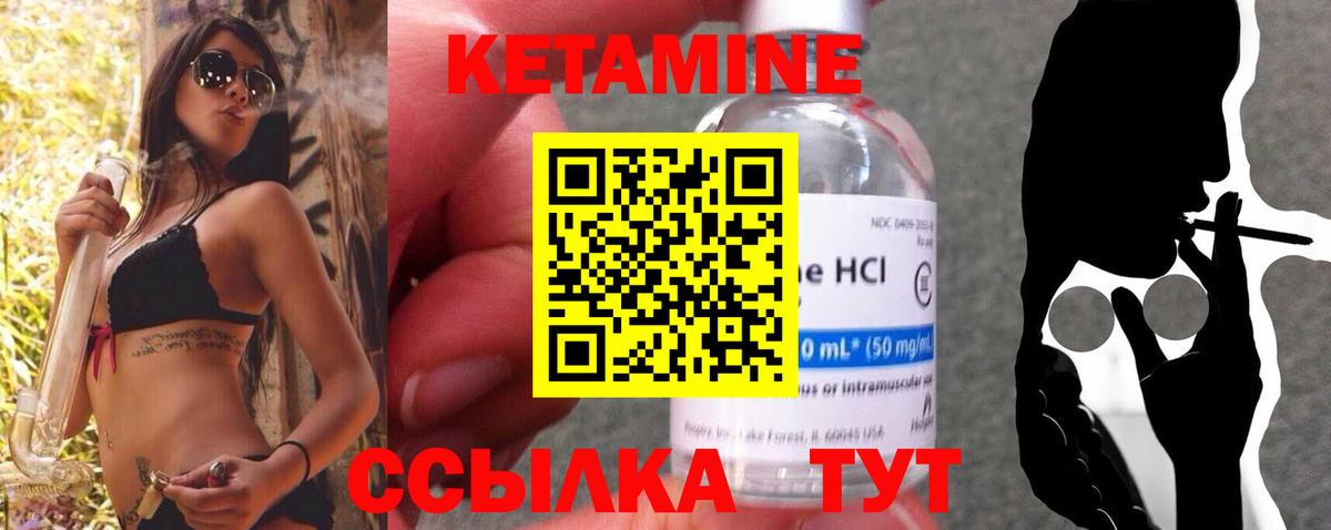 Кушва  Кетамин ketamine  Вход с VPN 