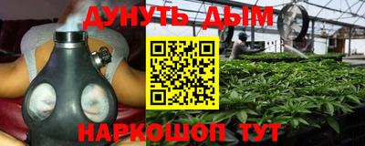 каннабис Канаш