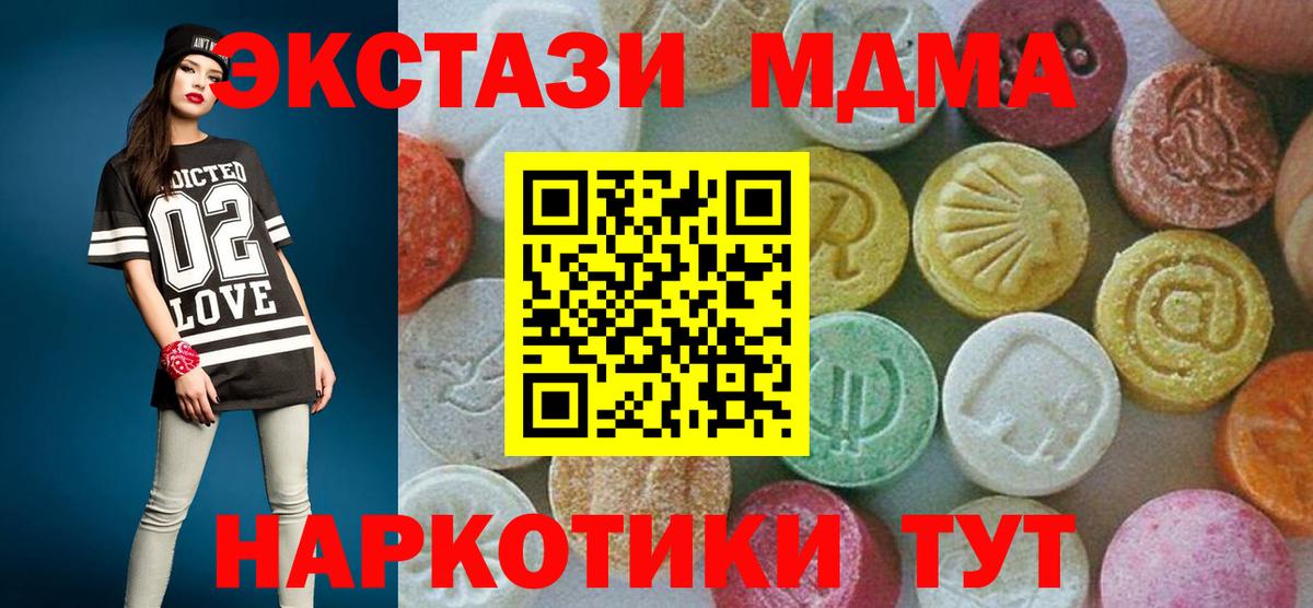 MDMA crystal  MDMA VHQ  Вход с VPN  Кушва 