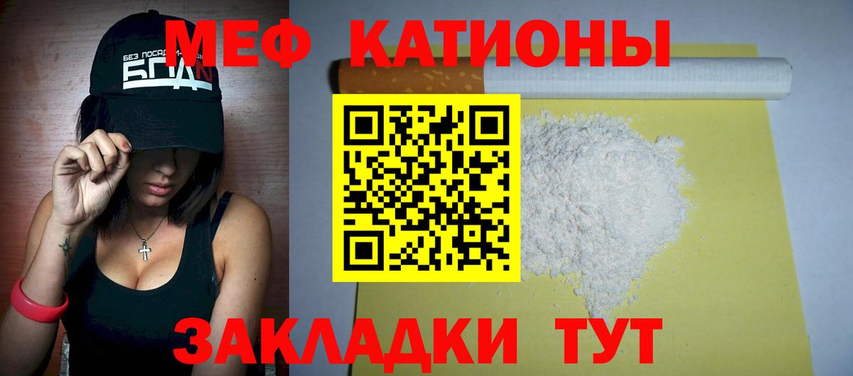 Кушва  Мефедрон кристаллы  МЕФ  Вход с VPN 