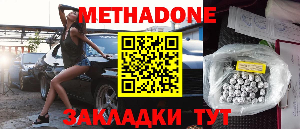 Кушва  блэк спрут сайт  Вход с VPN  Метадон кристалл  МЕТАДОН мёд 