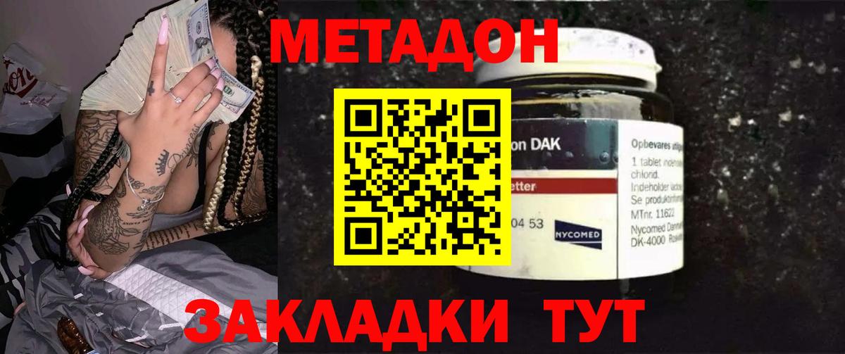 НБОМе  ГАШ  Вход с VPN  Экстази  Кушва  КОКАИН  Меф МЯУ МЯУ кристаллы 