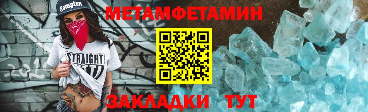 Первитин пудра Кушва