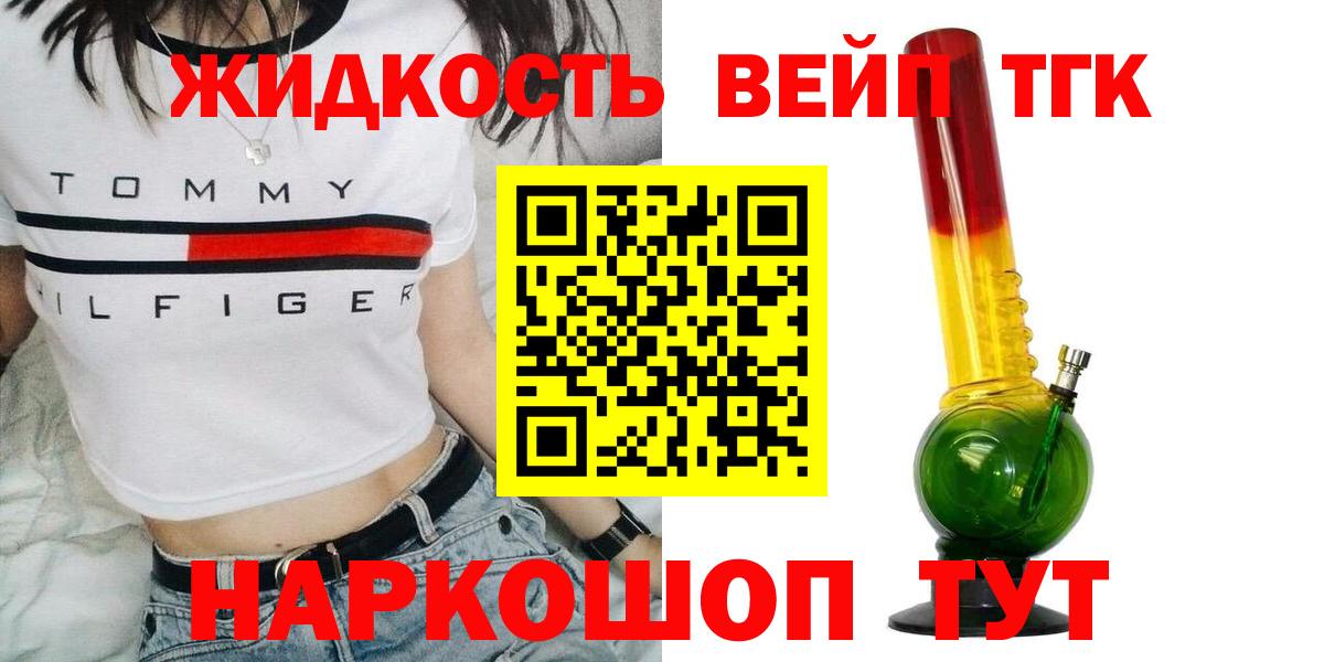 Кушва  ТГК вейп с тгк  Дистиллят ТГК концентрат  Вход с VPN 